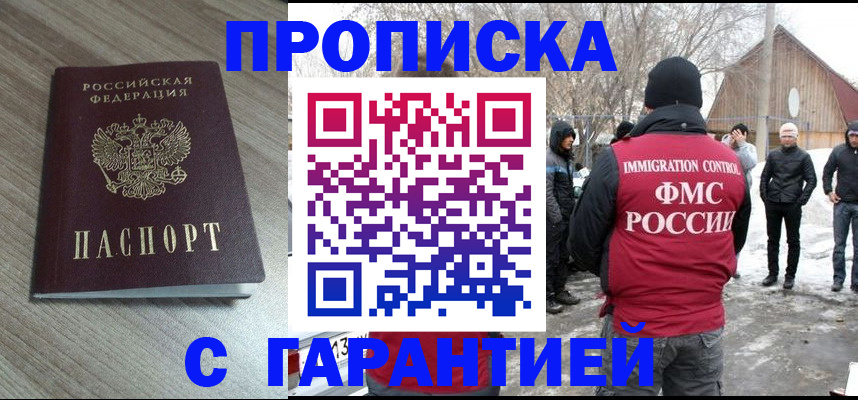 прописка 2025 в Среднеуральске
